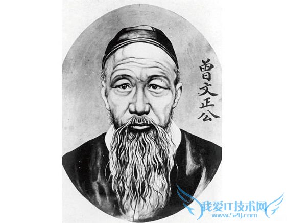 曾国藩简介 曾国藩是怎么成为”完人”的 曾国藩简介 曾国藩是怎么成为”完人”的