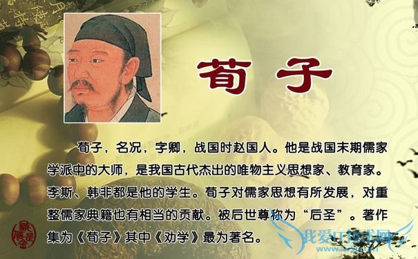 荀子简介.jpg 荀子简介.jpg