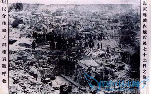 海原大地震 海原大地震