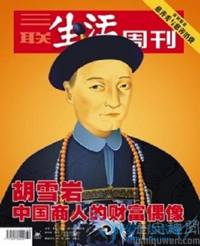 胡雪岩画像 胡雪岩画像