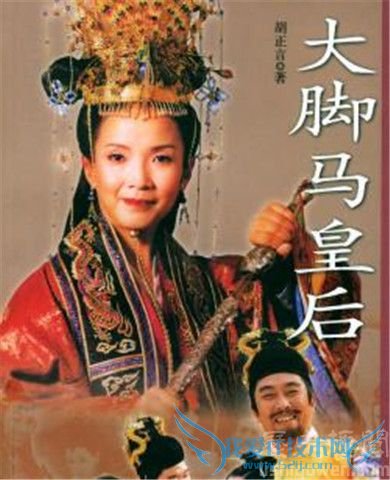 《大脚马皇后》 《大脚马皇后》