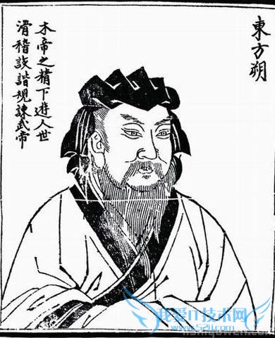 东方朔画像 东方朔画像