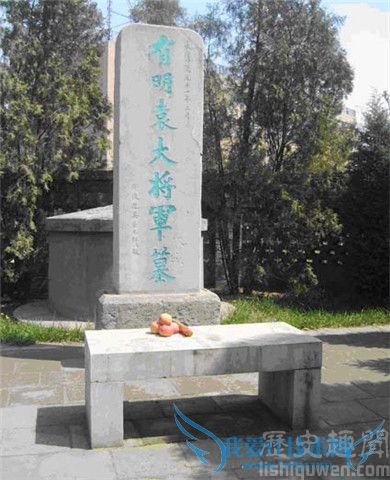 袁崇焕墓碑照 袁崇焕墓碑照