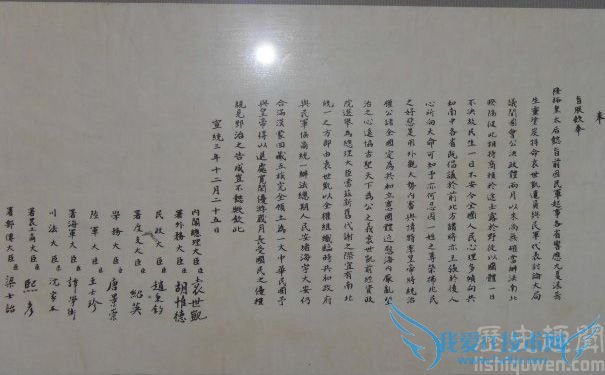 宣统帝退位诏书 宣统帝退位诏书