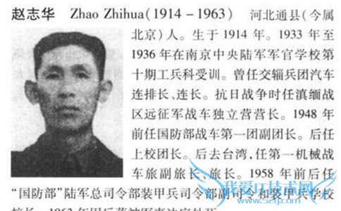 赵志华简历 赵志华湖口兵变是怎么回事 赵志华简历 赵志华湖口兵变是怎么回事