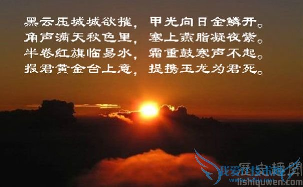 李贺《雁门行太守》.jpg 李贺《雁门行太守》.jpg