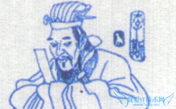 李斯画像 李斯画像