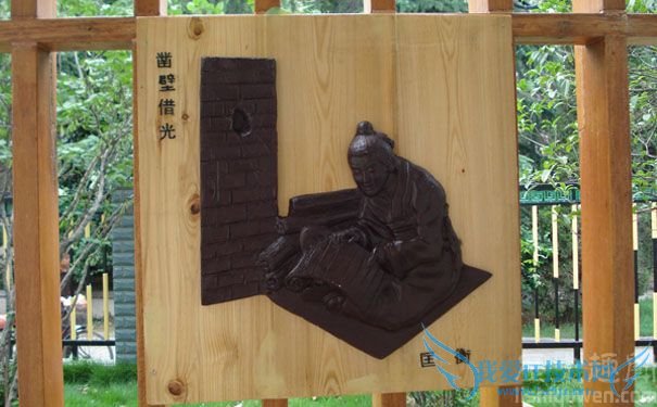 匡衡的故事 匡衡的故事