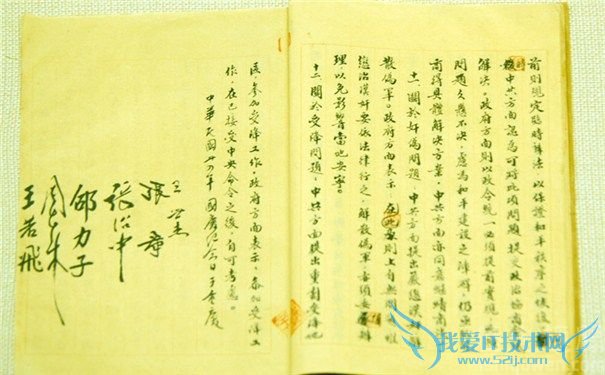 重庆谈判的目的与焦点 重庆谈判趣事 重庆谈判的目的与焦点 重庆谈判趣事