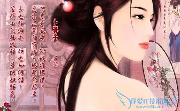 严蕊《卜算子》.jpg 严蕊《卜算子》.jpg