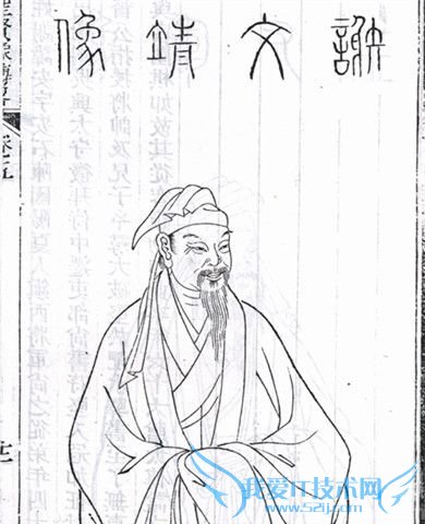 谢安画像 谢安画像