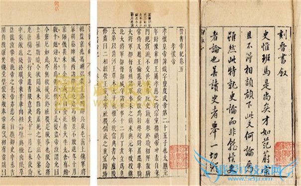 《晋书》 《晋书》