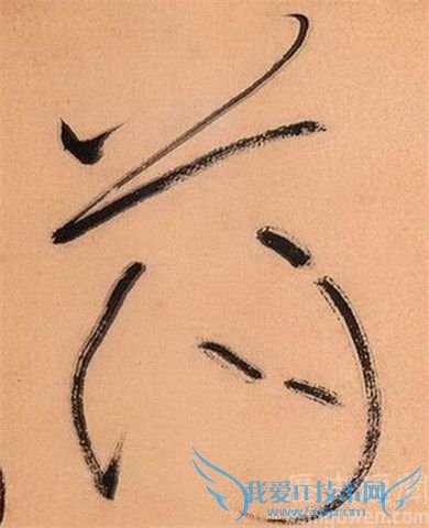 怀素书法 怀素书法