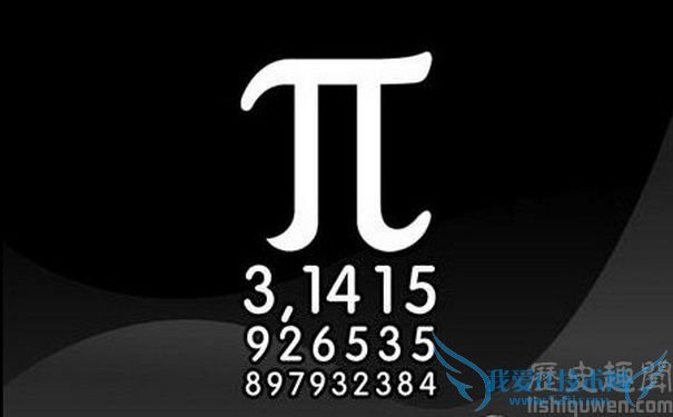 圆周率图片 圆周率图片