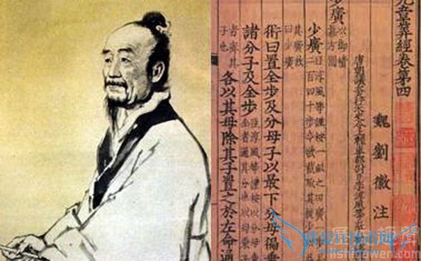 刘徽画像 刘徽画像