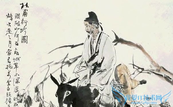 杜甫行吟图 杜甫行吟图