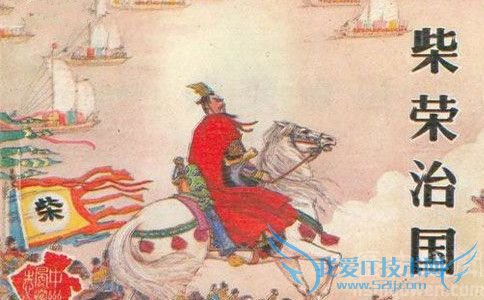 后周太祖郭威简介 郭威的皇后儿子介绍 后周太祖郭威简介 郭威的皇后儿子介绍