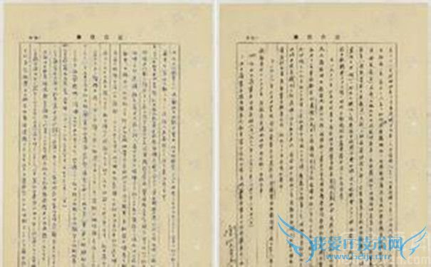 藤原广之进罪行 对藤原广之进的评价 藤原广之进罪行 对藤原广之进的评价