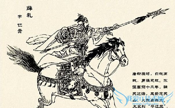 薛仁贵画像 薛仁贵画像