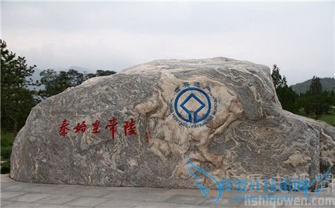 秦始皇陵照片 秦始皇陵照片