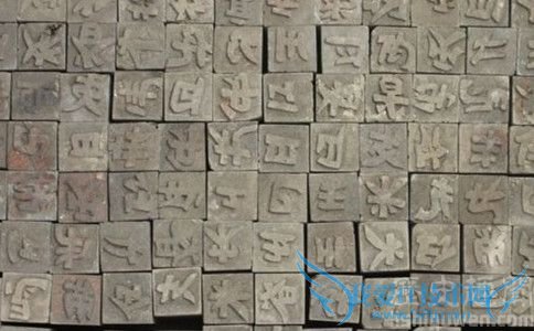 毕升的简介 毕升发明了什么 毕升的简介 毕升发明了什么