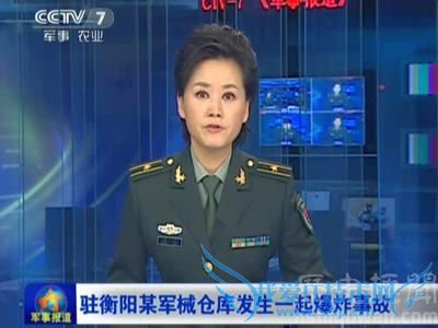 驻衡阳某军械仓库发生爆炸事故 驻衡阳某军械仓库发生爆炸事故