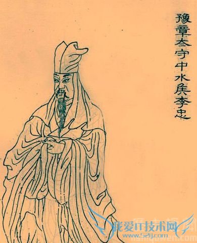 东汉开国功臣李忠.jpg 东汉开国功臣李忠.jpg