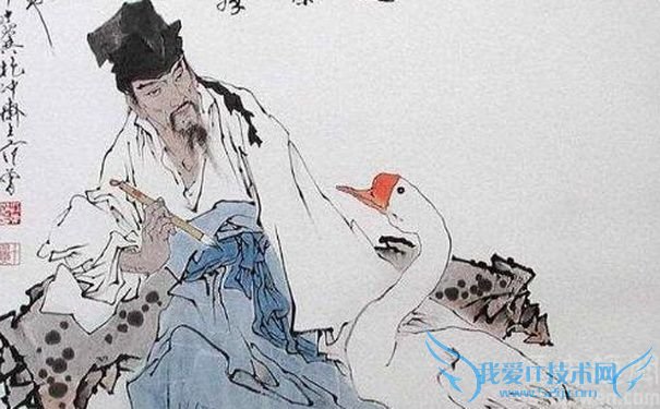 王羲之画像 王羲之画像