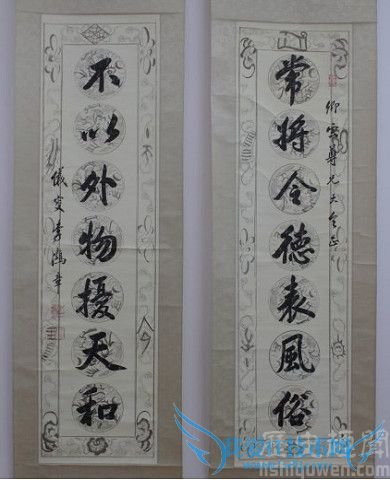 李鸿章书法 李鸿章书法