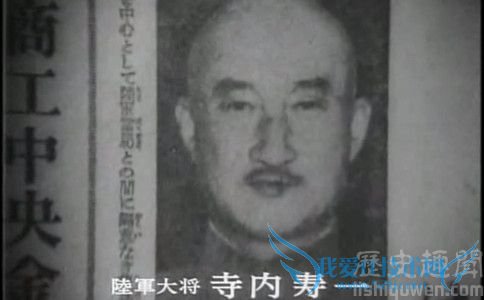 寺内寿一的罪行 寺内寿一的下场 寺内寿一的罪行 寺内寿一的下场