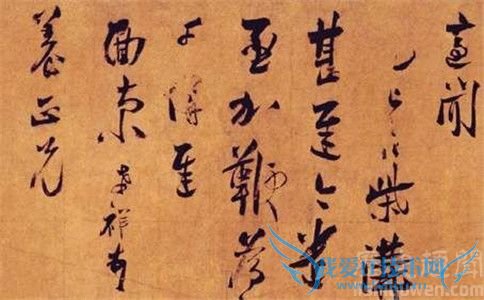 张孝祥书法作品 张孝祥书法作品