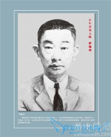 萨镇冰简介 萨镇冰后人介绍 萨镇冰的墓在哪里 萨镇冰简介 萨镇冰后人介绍 萨镇冰的墓在哪里