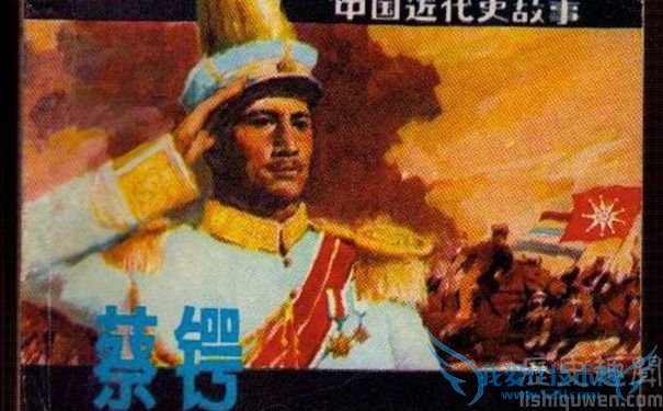 蔡锷是怎么死的 蔡锷是得的是什么病 蔡锷是怎么死的 蔡锷是得的是什么病