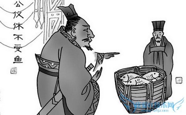 公仪休不受鱼的图片 公仪休不受鱼的图片