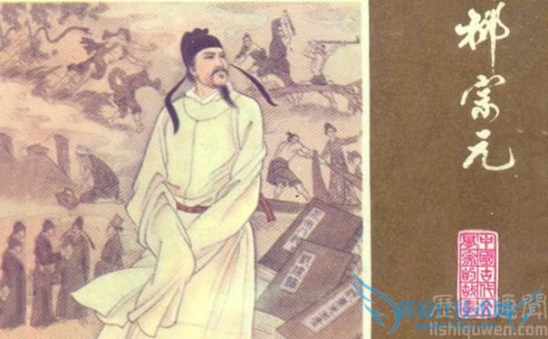 柳宗元(773—819) 柳宗元(773—819)