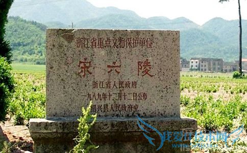 宋高宗墓所在的南宋六陵 宋高宗墓所在的南宋六陵