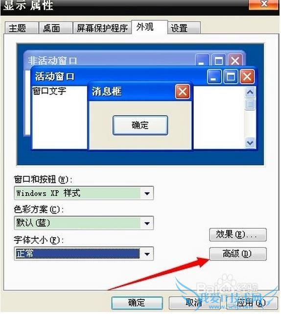 电脑字体怎么变大 电脑字体怎么变大