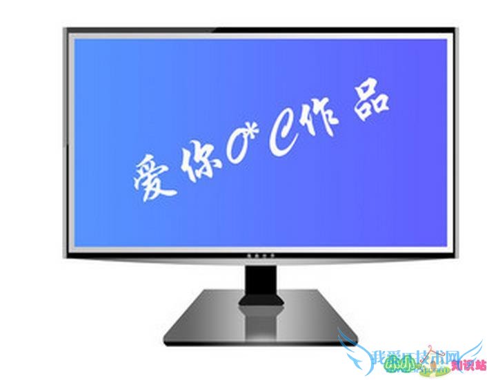 21寸电脑液晶显示器长宽高多少 21寸电脑液晶显示器长宽高多少