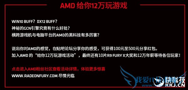 AMD R9 380X国行首发:1799元性价神卡