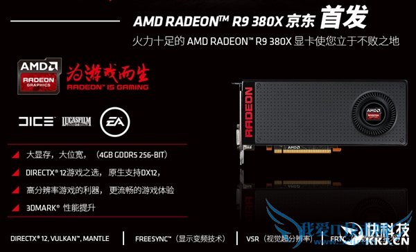AMD R9 380X国行首发:1799元性价神卡