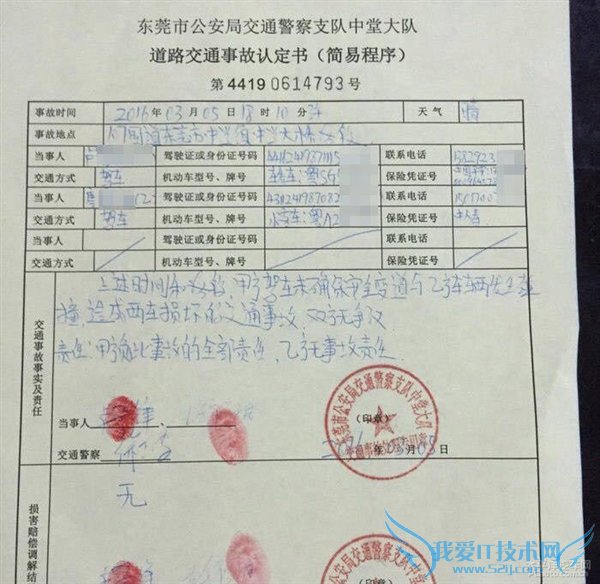 大众炫技强行并线 比亚迪愤怒一头撞飞