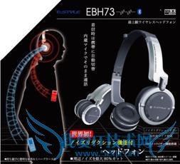 首款支持降噪技术的蓝牙耳机