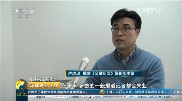 写稿机器人上岗:0.3秒完成一篇新闻稿!