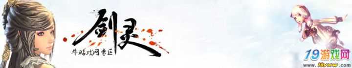 点击放大 《剑灵》韩服3月16日更新介绍