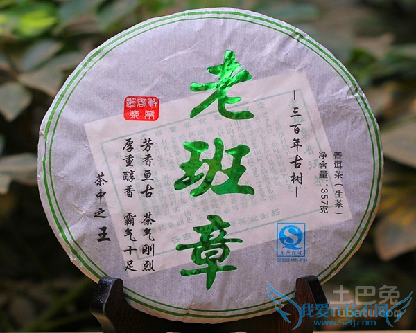 老班章普洱茶价格