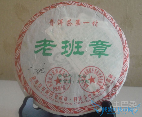 老班章普洱茶价格