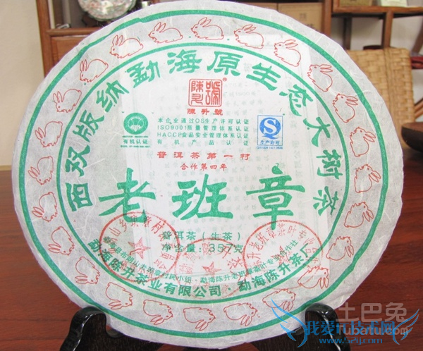 老班章普洱茶价格