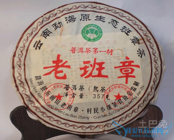 老班章普洱茶价格
