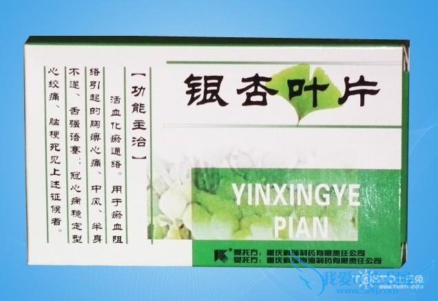 银杏叶片的副作用 银杏叶片的功效与作用