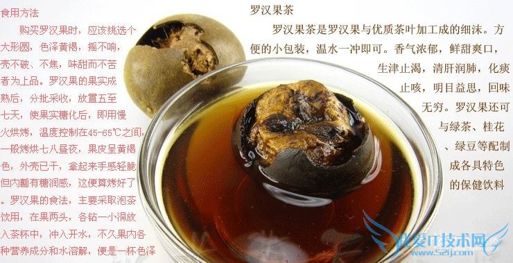 罗汉果的作用与功效 罗汉果的副作用